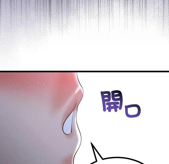 漫画《与初恋的意外同居》第54话第30张图