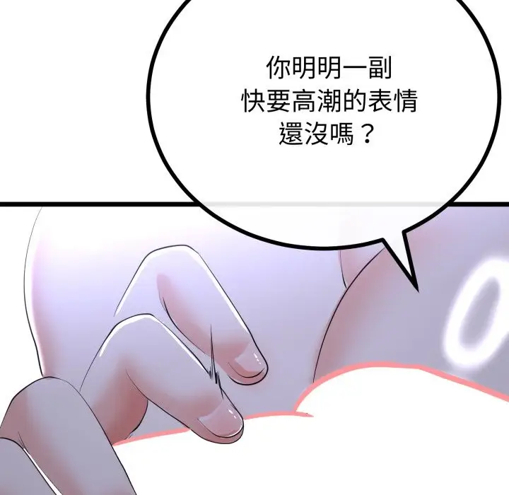 漫画《与初恋的意外同居》第54话第34张图