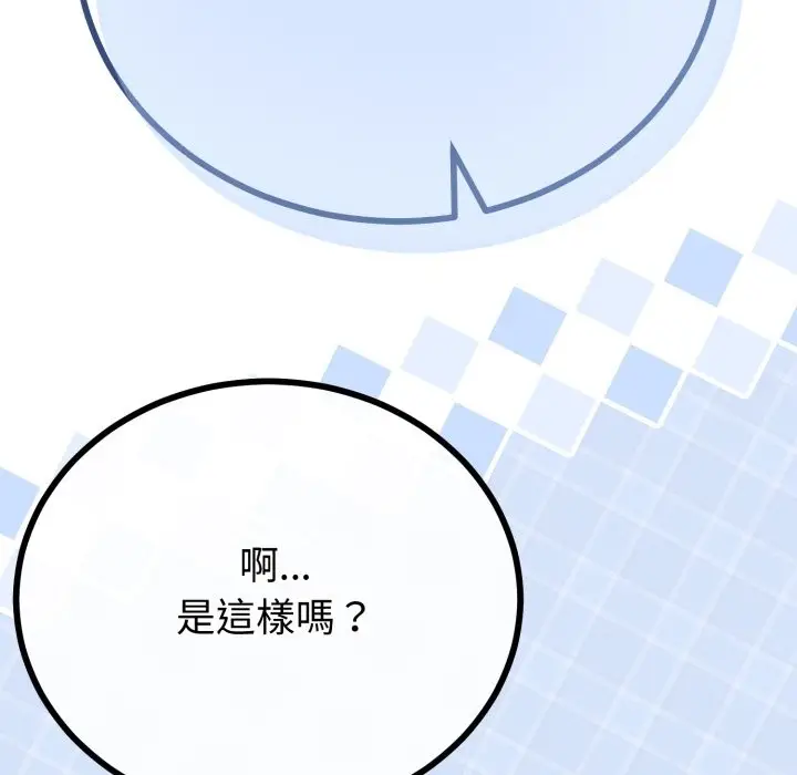 漫画《与初恋的意外同居》第54话第38张图