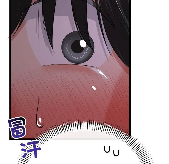 漫画《与初恋的意外同居》第54话第41张图