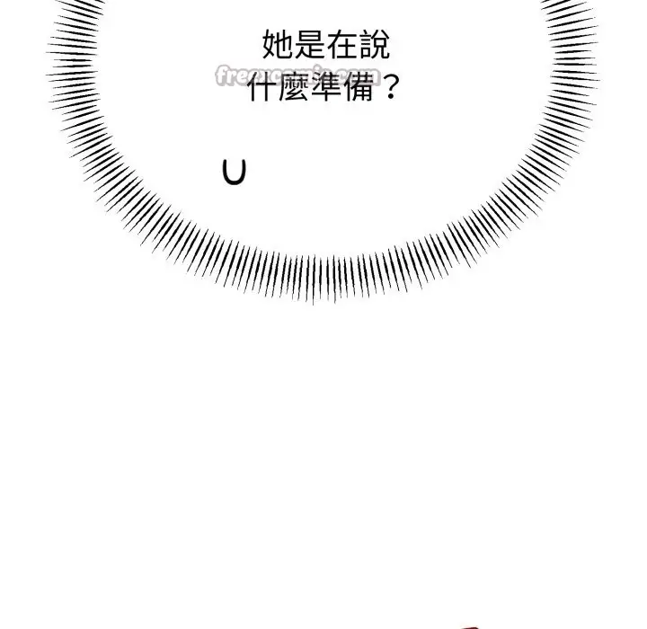 漫画《与初恋的意外同居》第54话第42张图