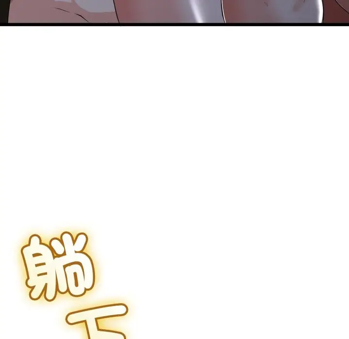 漫画《与初恋的意外同居》第54话第44张图