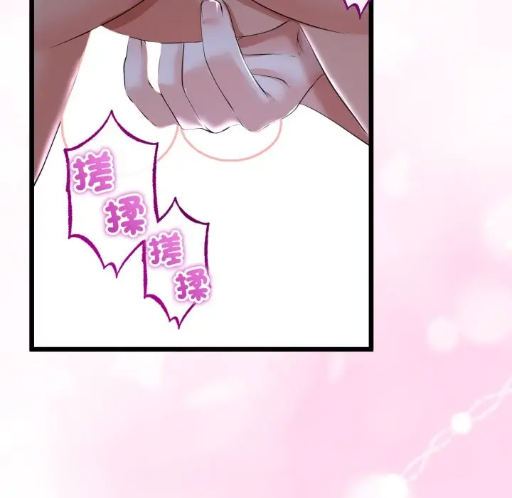 漫画《与初恋的意外同居》第54话第5张图