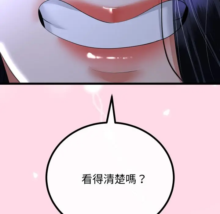 漫画《与初恋的意外同居》第54话第52张图