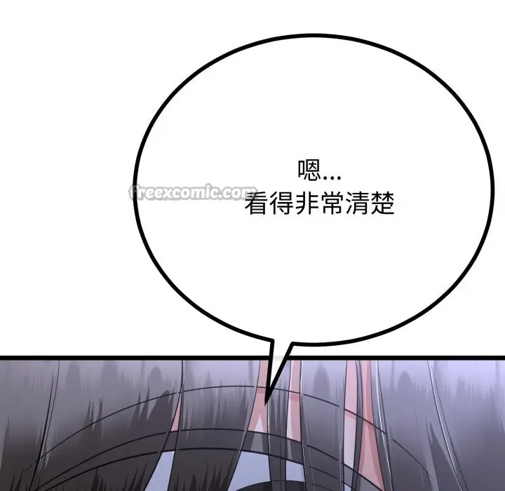 漫画《与初恋的意外同居》第54话第56张图