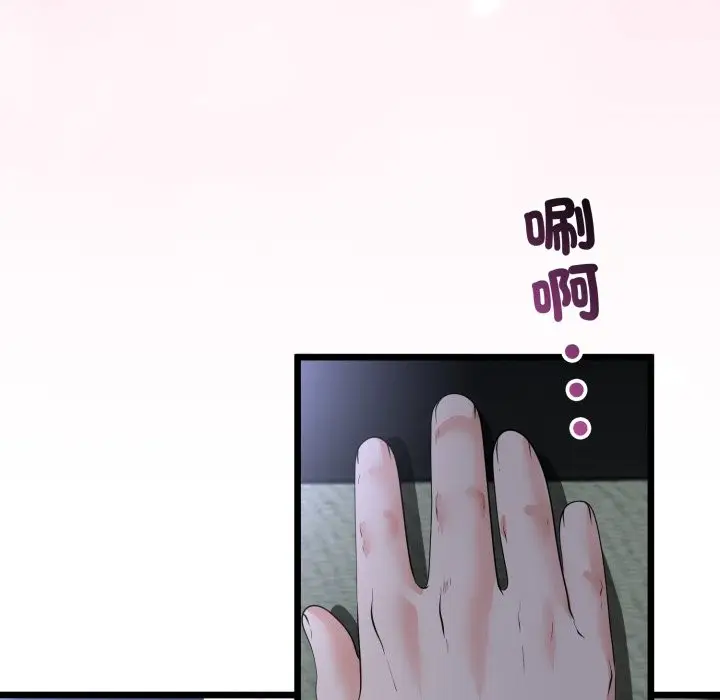 漫画《与初恋的意外同居》第54话第65张图