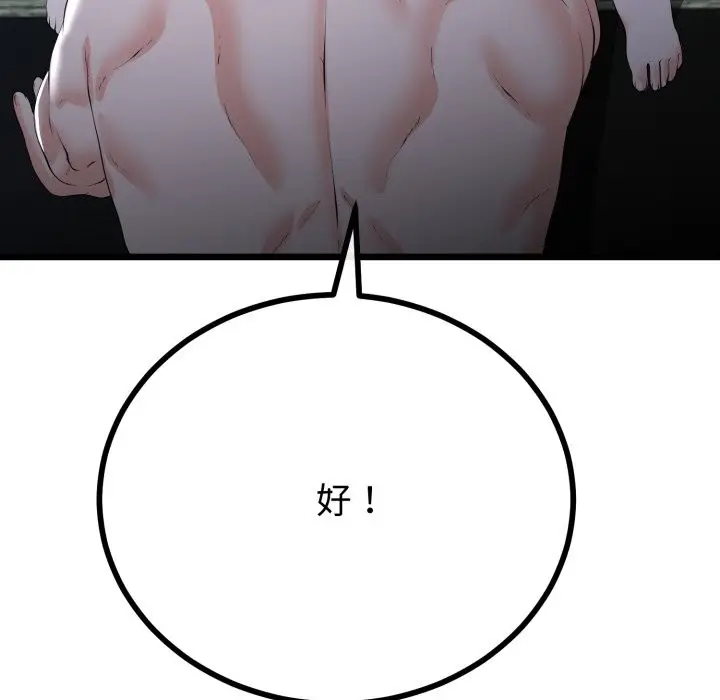 漫画《与初恋的意外同居》第54话第67张图
