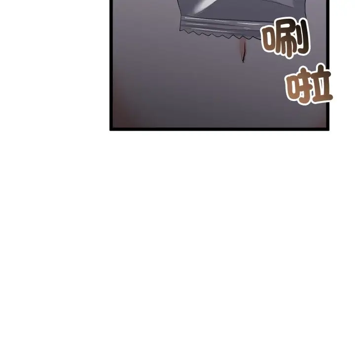 漫画《与初恋的意外同居》第54话第77张图