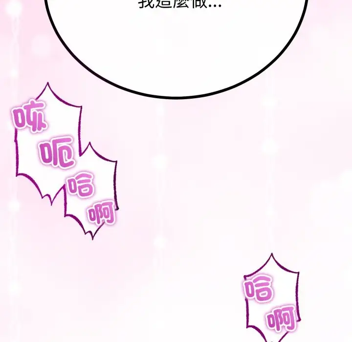漫画《与初恋的意外同居》第54话第8张图