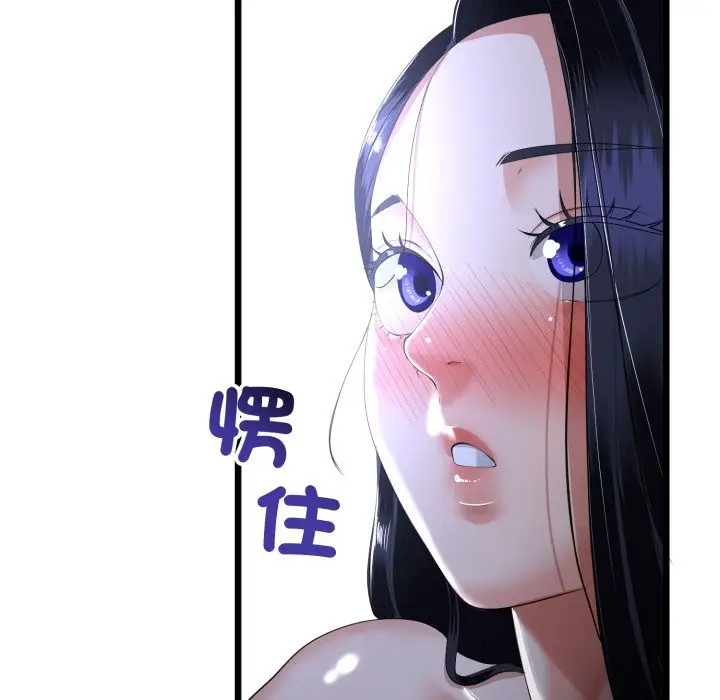 漫画《与初恋的意外同居》第54话第80张图