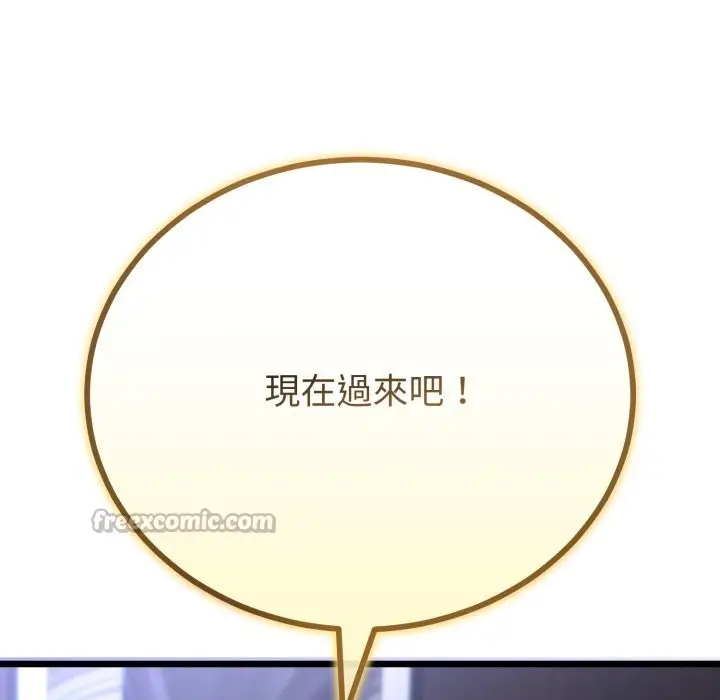 漫画《与初恋的意外同居》第54话第84张图