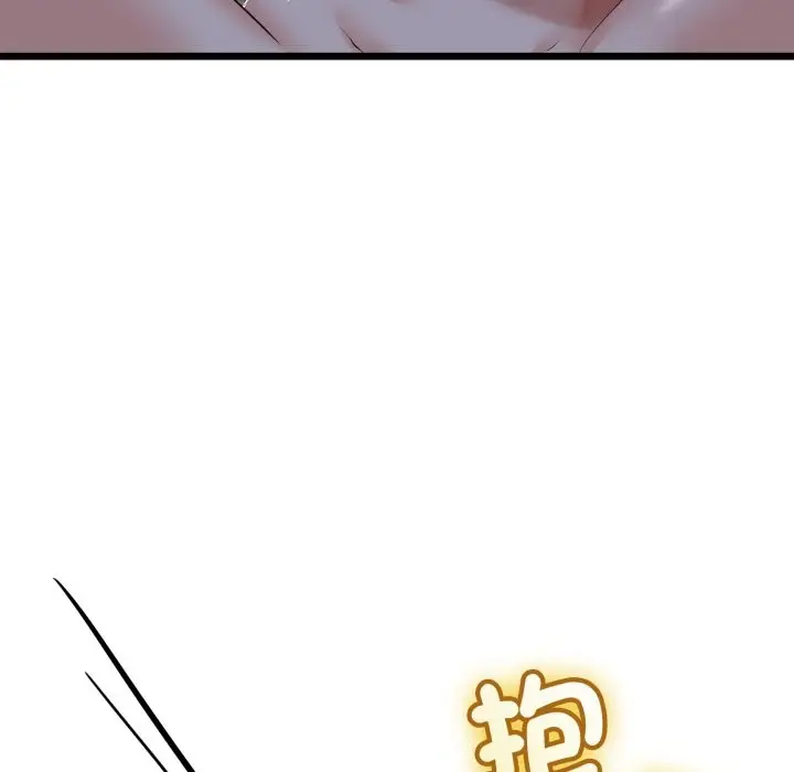 漫画《与初恋的意外同居》第54话第86张图