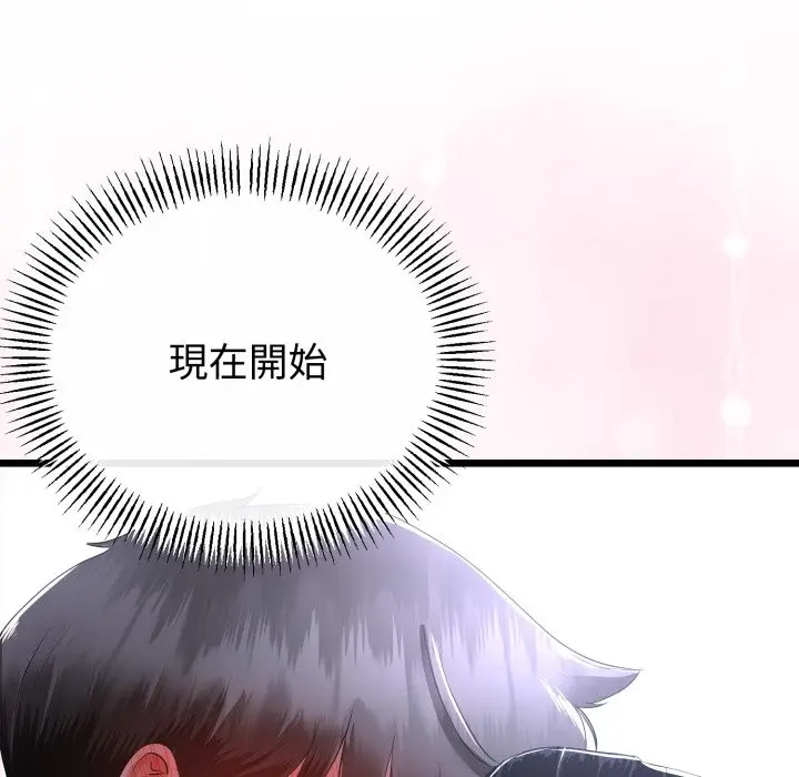 漫画《与初恋的意外同居》第54话第88张图