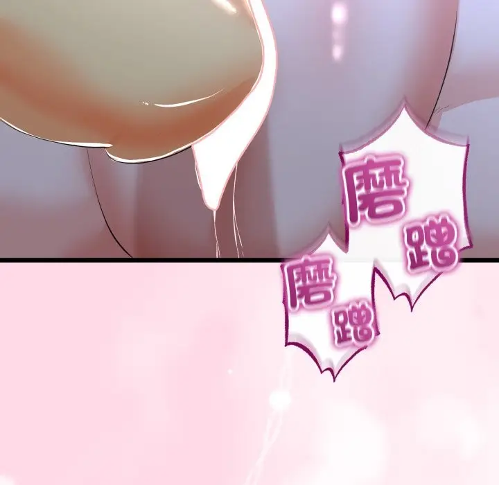 漫画《与初恋的意外同居》第54话第91张图