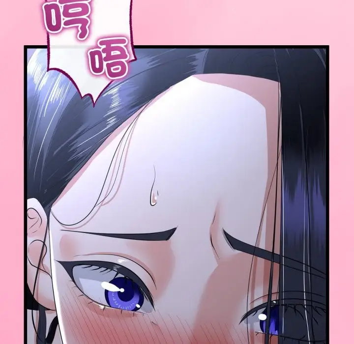 漫画《与初恋的意外同居》第54话第96张图