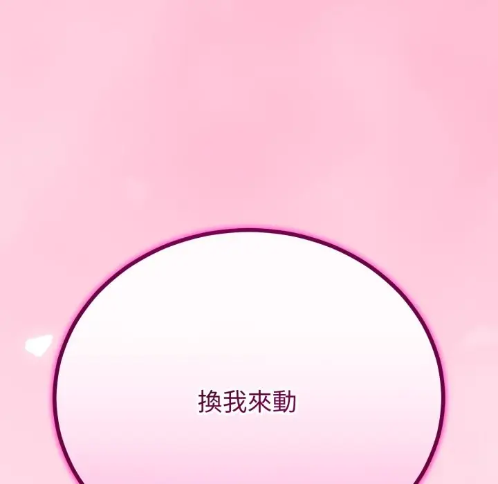 漫画《与初恋的意外同居》第55话第103张图