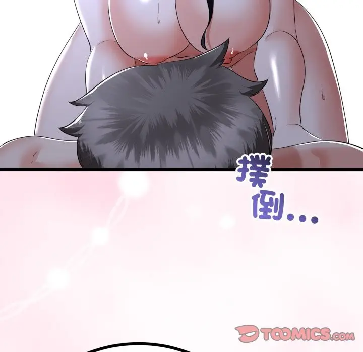 漫画《与初恋的意外同居》第55话第105张图