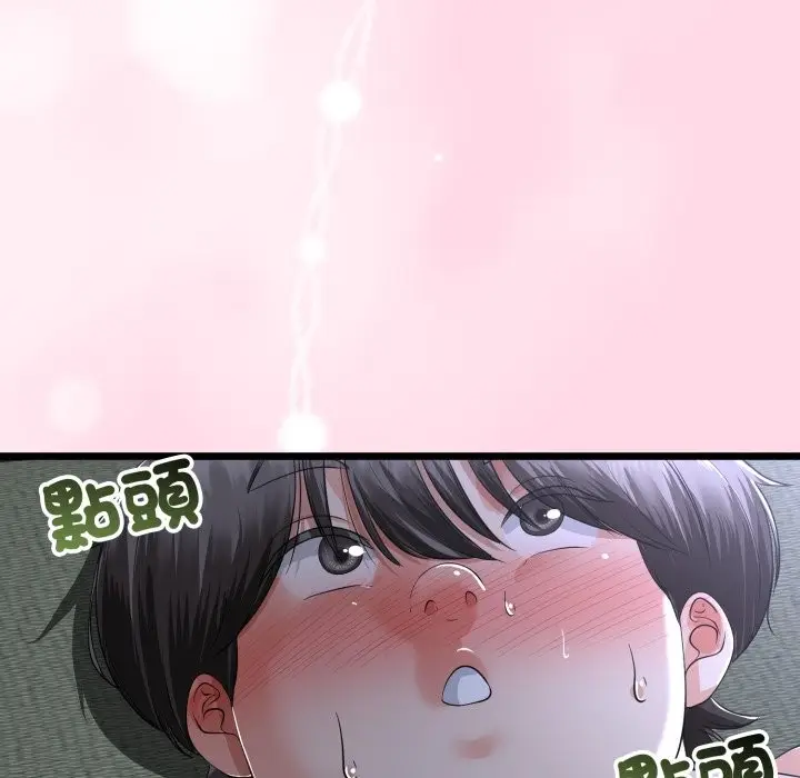 漫画《与初恋的意外同居》第55话第108张图