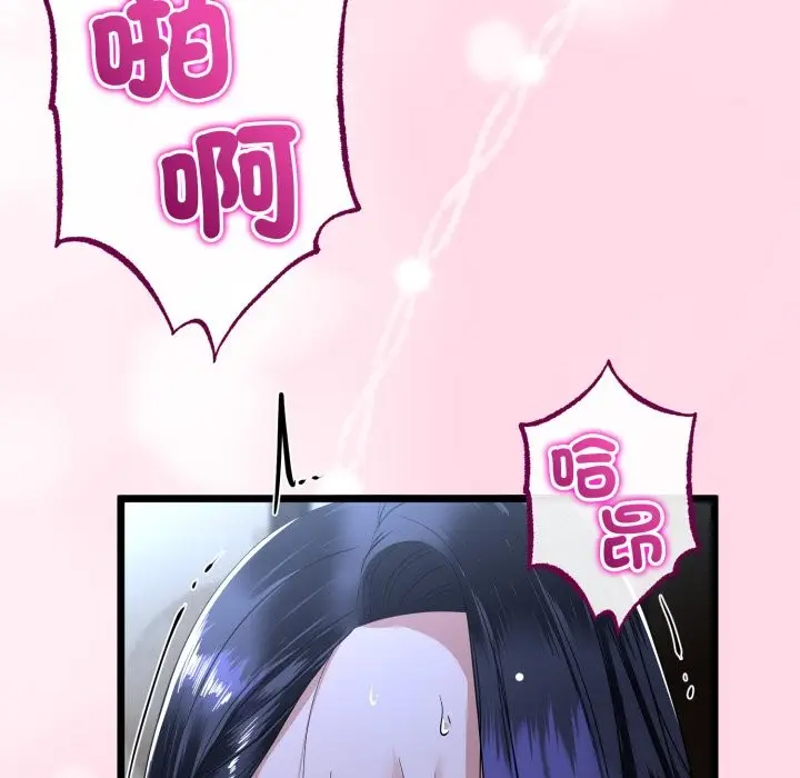 漫画《与初恋的意外同居》第55话第118张图