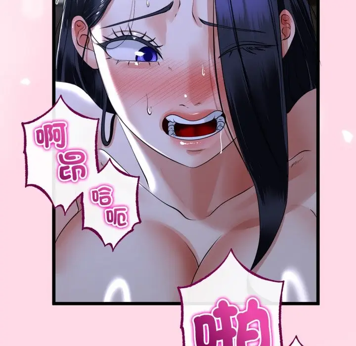漫画《与初恋的意外同居》第55话第119张图