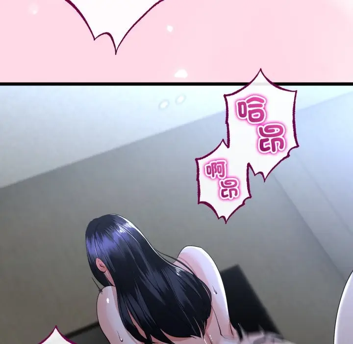 漫画《与初恋的意外同居》第55话第121张图