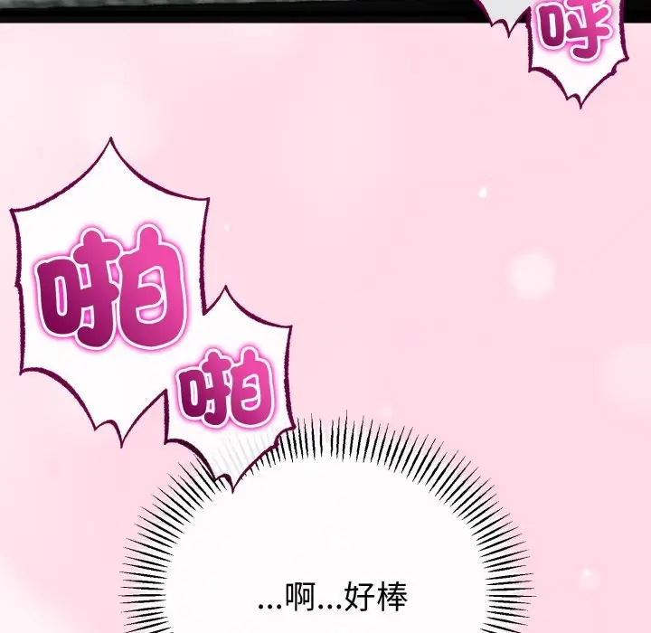 漫画《与初恋的意外同居》第55话第125张图