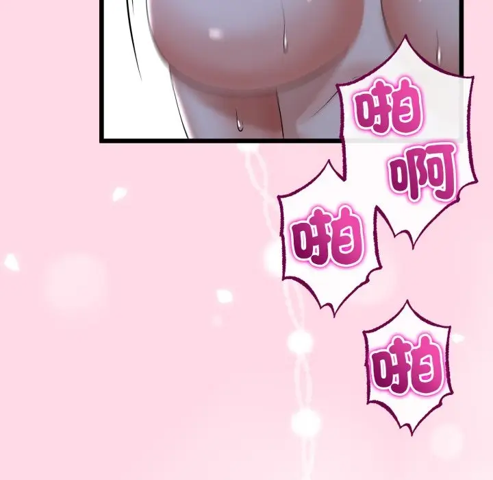 漫画《与初恋的意外同居》第55话第127张图