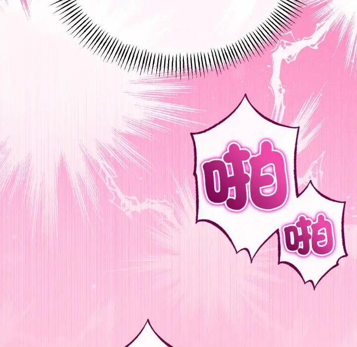 漫画《与初恋的意外同居》第55话第132张图