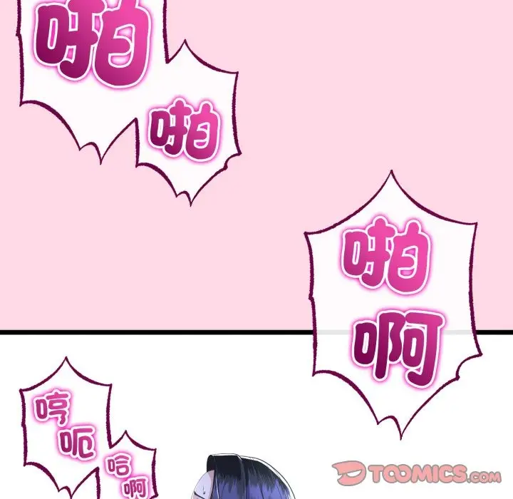 漫画《与初恋的意外同居》第55话第135张图
