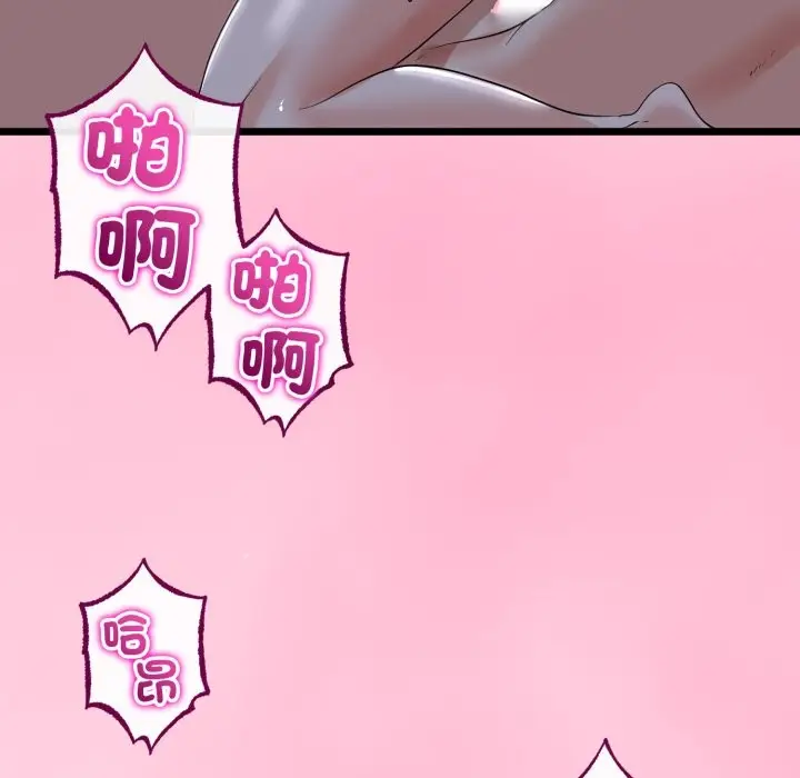 漫画《与初恋的意外同居》第55话第137张图