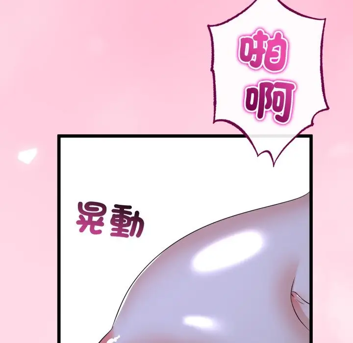 漫画《与初恋的意外同居》第55话第138张图