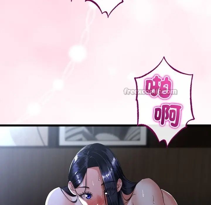 漫画《与初恋的意外同居》第55话第140张图