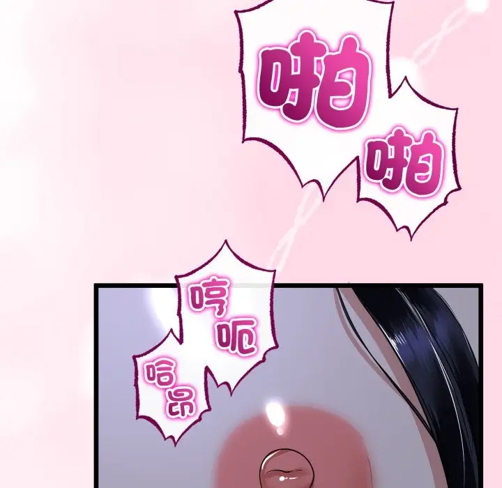 漫画《与初恋的意外同居》第55话第142张图