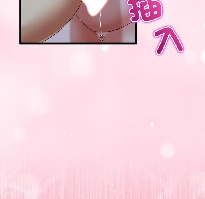 漫画《与初恋的意外同居》第55话第17张图