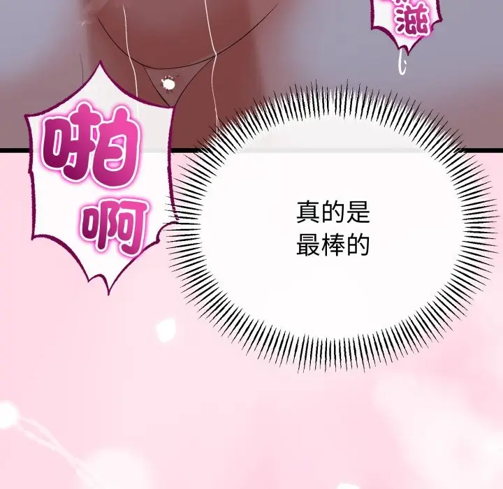 漫画《与初恋的意外同居》第55话第30张图