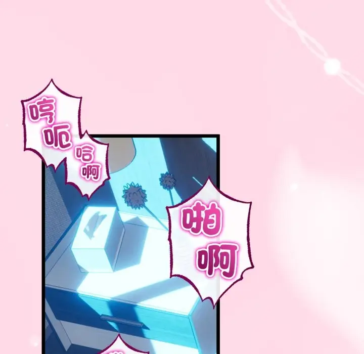 漫画《与初恋的意外同居》第55话第36张图