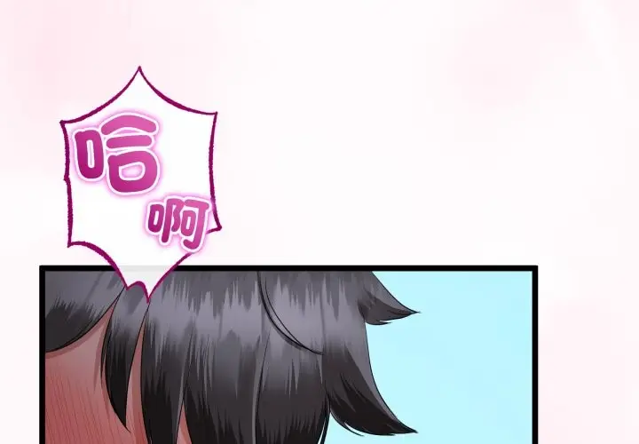 漫画《与初恋的意外同居》第55话第4张图