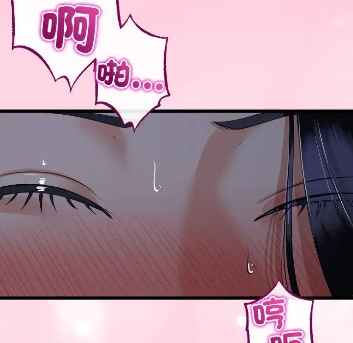 漫画《与初恋的意外同居》第55话第40张图