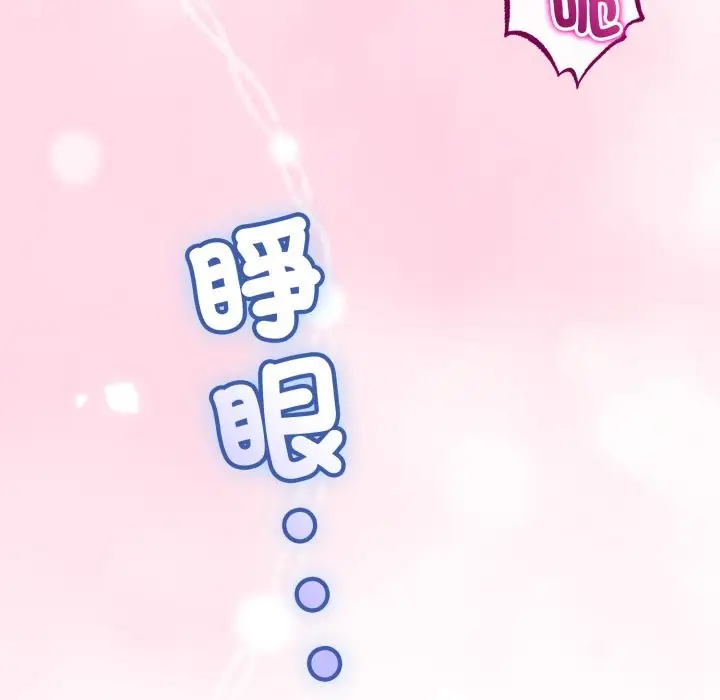 漫画《与初恋的意外同居》第55话第41张图