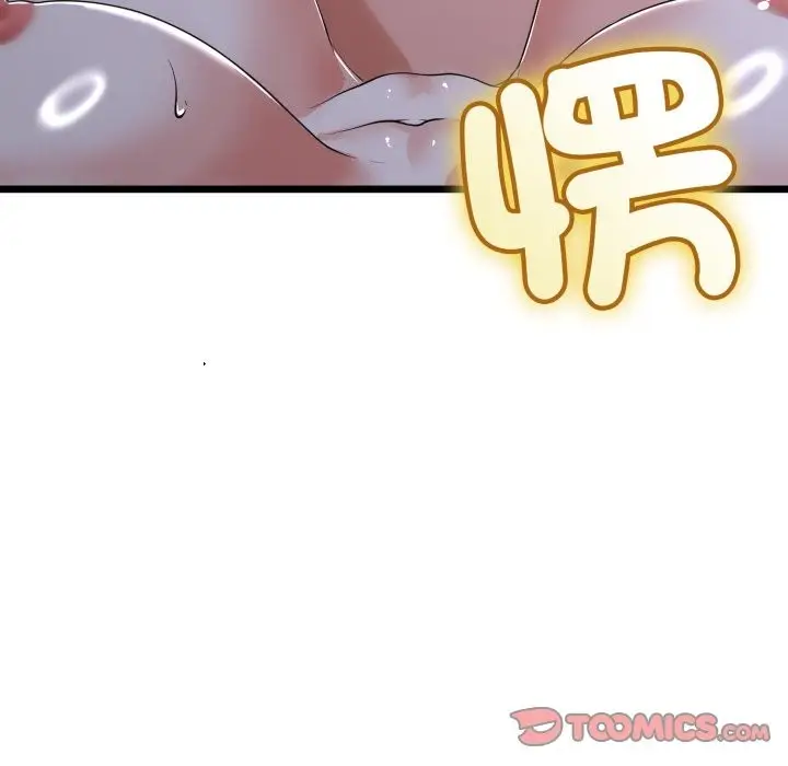 漫画《与初恋的意外同居》第55话第45张图