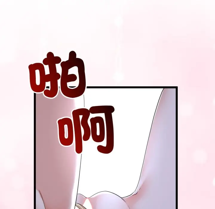 漫画《与初恋的意外同居》第55话第50张图