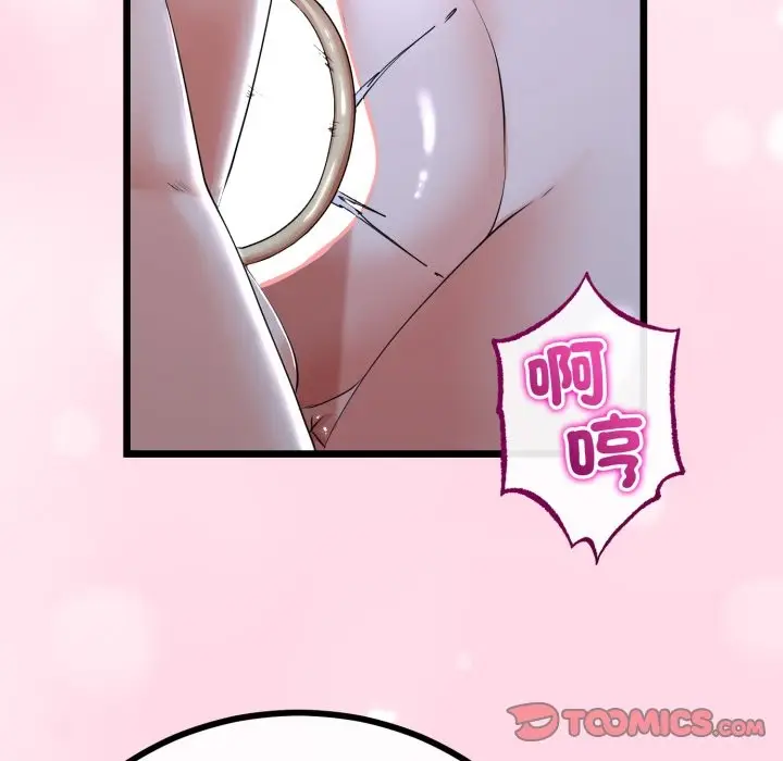 漫画《与初恋的意外同居》第55话第51张图