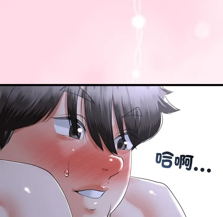 漫画《与初恋的意外同居》第55话第54张图