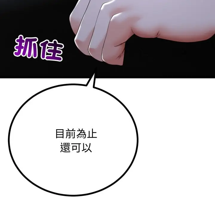 漫画《与初恋的意外同居》第55话第58张图