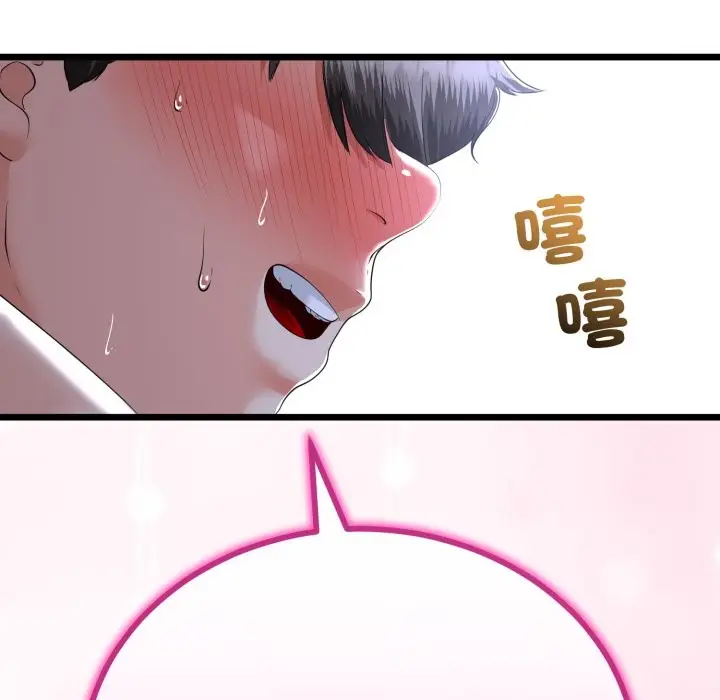 漫画《与初恋的意外同居》第55话第59张图