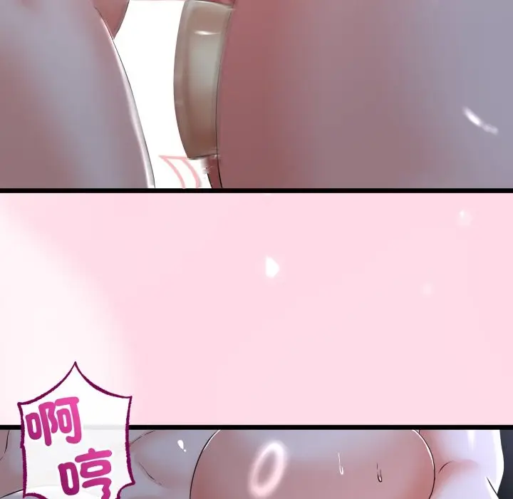 漫画《与初恋的意外同居》第55话第61张图