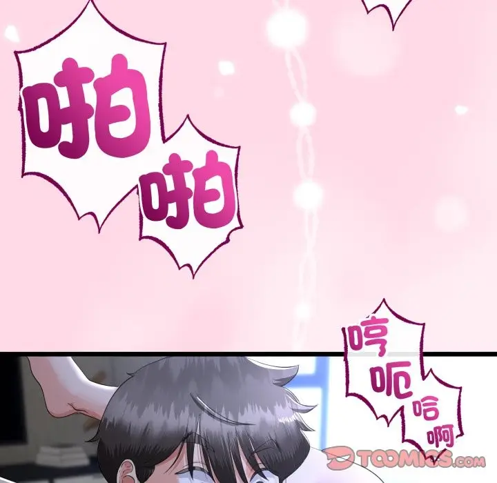 漫画《与初恋的意外同居》第55话第63张图