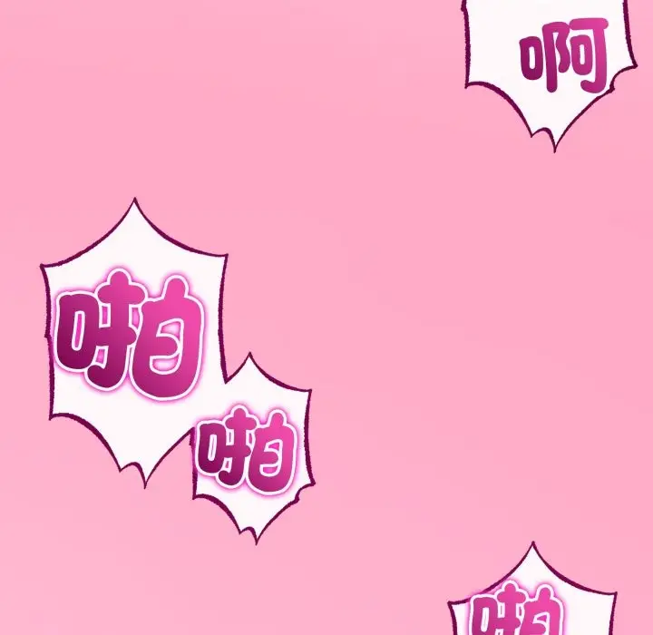 漫画《与初恋的意外同居》第55话第67张图