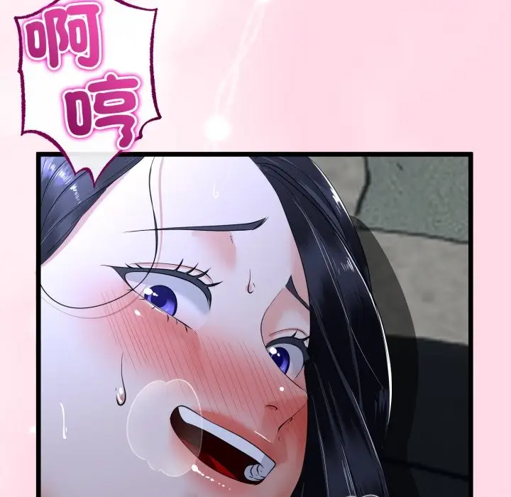 漫画《与初恋的意外同居》第55话第74张图