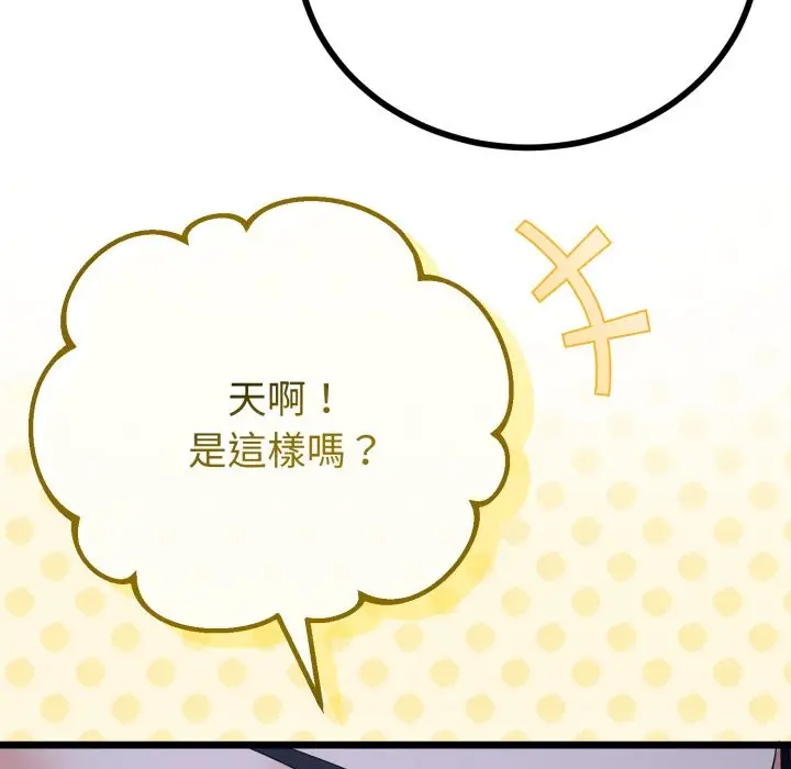 漫画《与初恋的意外同居》第55话第78张图